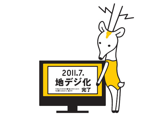 テレビはいつ買えばよいのだろうか?