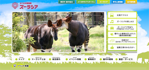 世界三大珍獣オカピで有名な<b>横浜市</b>旭区の「よこはま<b>動物園</b>ズーラシア <b>...</b>