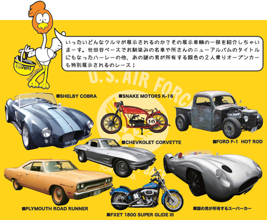 所さんが手がけたカスタムカーが見られる、『第44回全日本マルトコ板金自動車ショウ2012 お盆ダヨ!全員集合!!』が8月11日（土）～渋谷ヒカリエで開催！