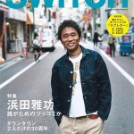11月20日発売の『ＳＷＩＴＣＨ』2012年12月号に奥田民生が書き下ろした浜田雅功のオリジナル楽曲「ラブレター」を収録したＣＤが封入されるそうです。