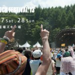 今年のフジロック【FUJI ROCK FESTIVAL ’13】は、奥田民生が出演！さらに、ビョークも！これは、行ったほうがいいよね？