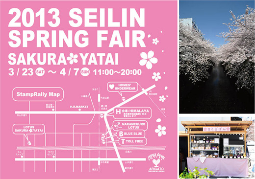今が見頃！関東の人気お花見スポットランキング第2位の目黒川桜並木にお花見に行ってきまし。