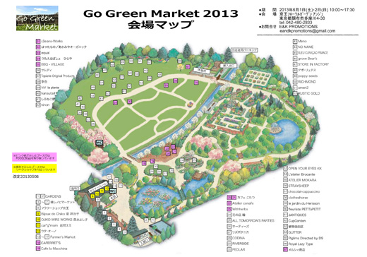 6月１日に開催するGo Green Marketの会場マップが公開されてました。いらなくなったTシャツを３枚持って行こう！！