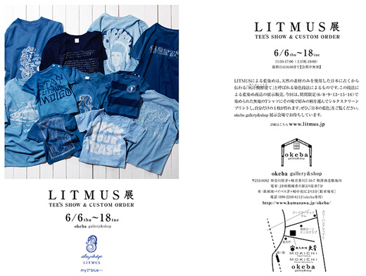 インディゴ好きにおすすめ！茅ヶ崎の熊澤酒造敷地内にあるギャラリー＆ショップ「okeba（おけば）」 で天然藍染めの展示即売が6月18日まで行われています。